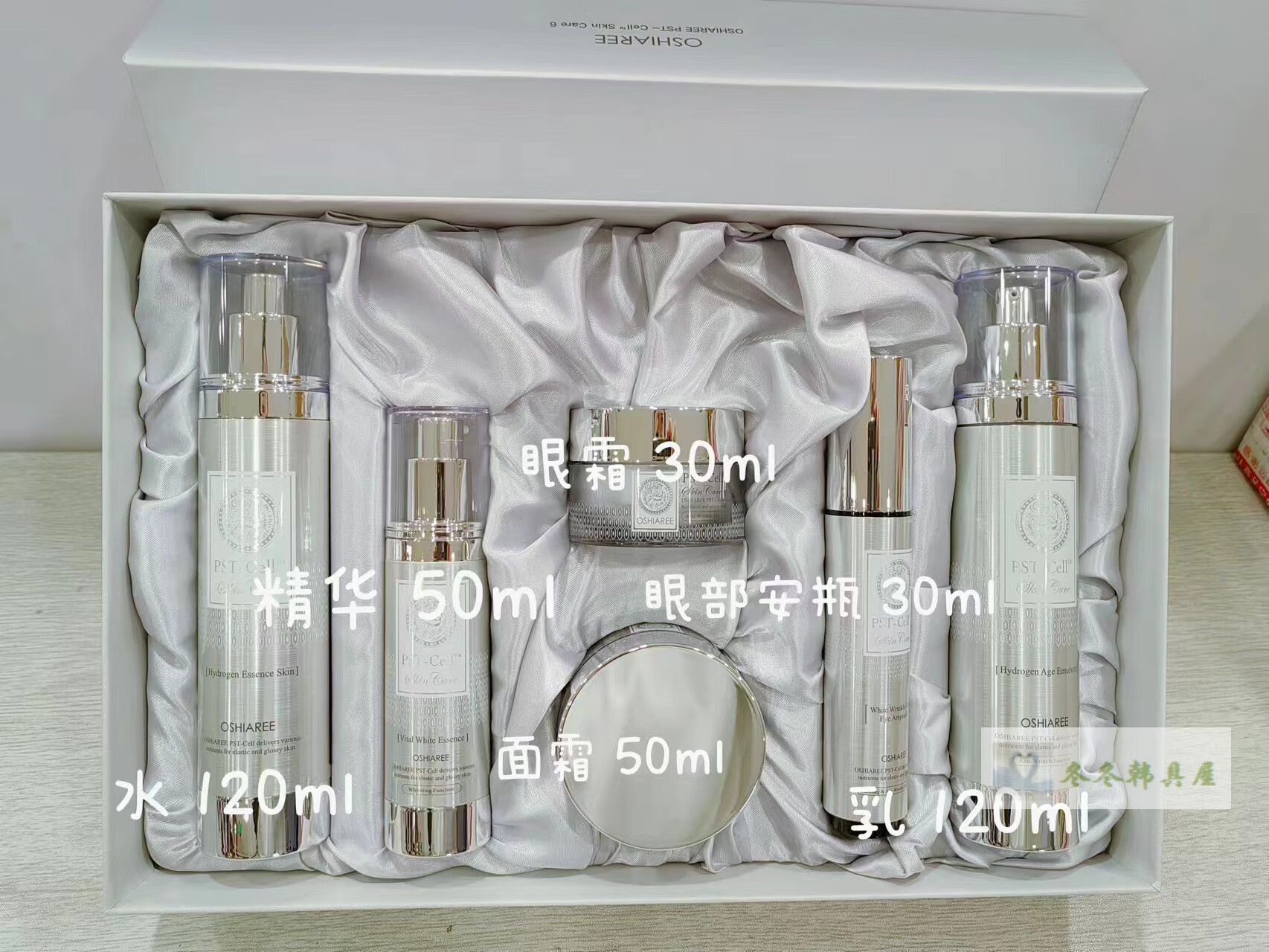 韩国oshiaree水乳霜眼霜精华6件