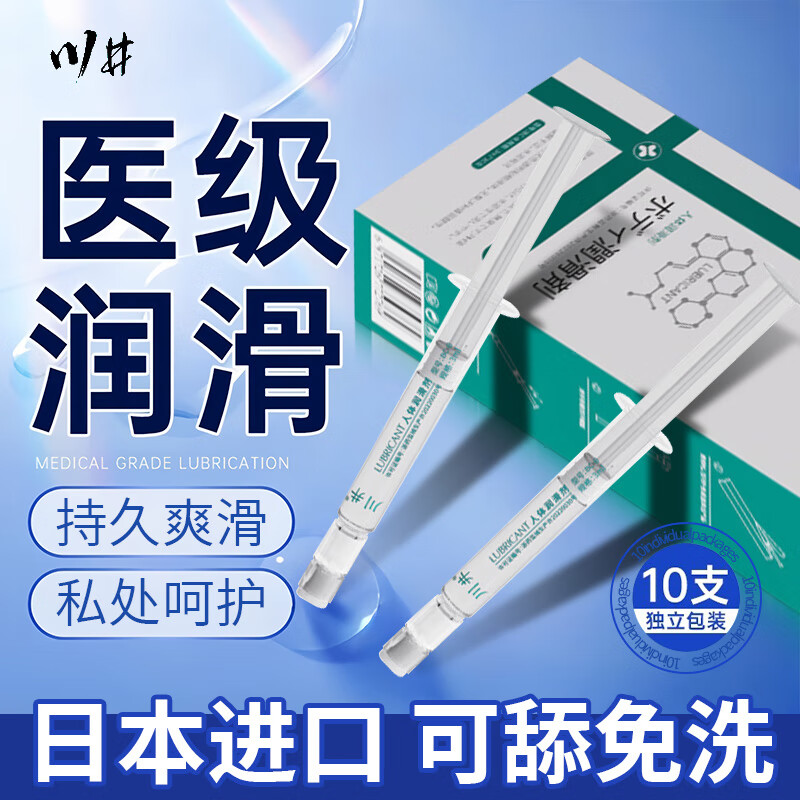 医用人体润滑液夫妻用同房润滑油润滑剂房事免洗可舔一次一只水性 【无菌注入 阴道专用】医级注入式滋养润滑剂3支装 【日本进口】女性专用中老年人更年期私处增强欲望