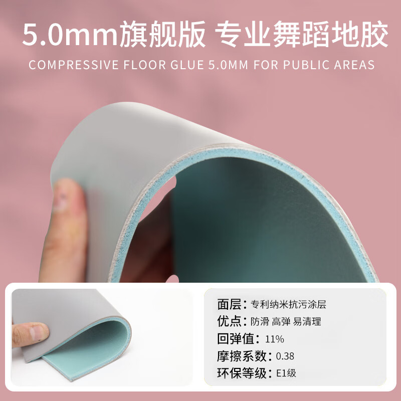何佳功舞蹈地膠教室專用pvc塑膠地板商用幼兒園防滑耐磨加厚地墊 5.0mm旗艦款地膠