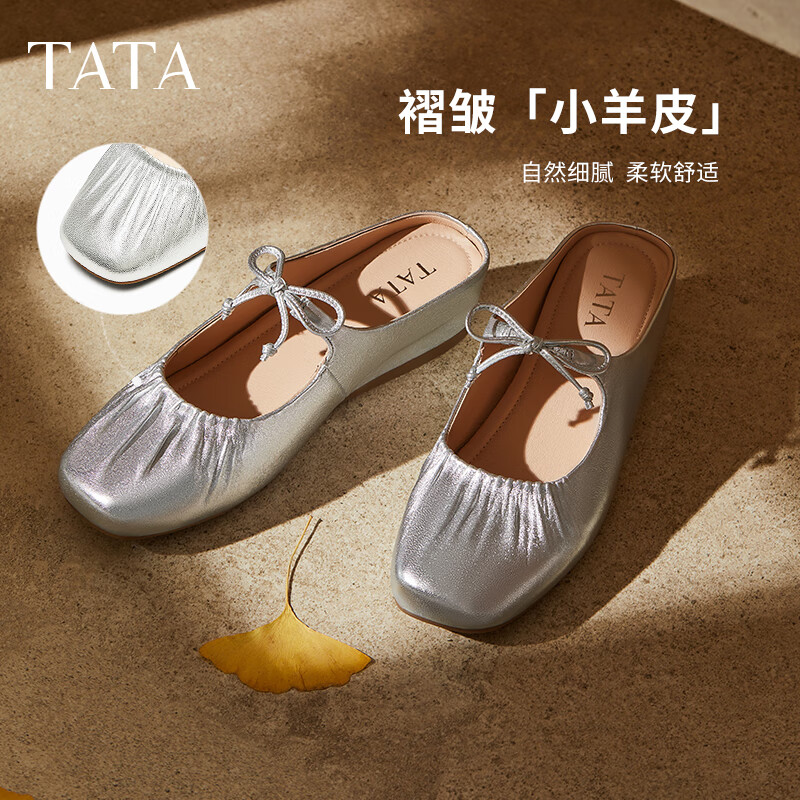 他她法式厚底穆勒鞋