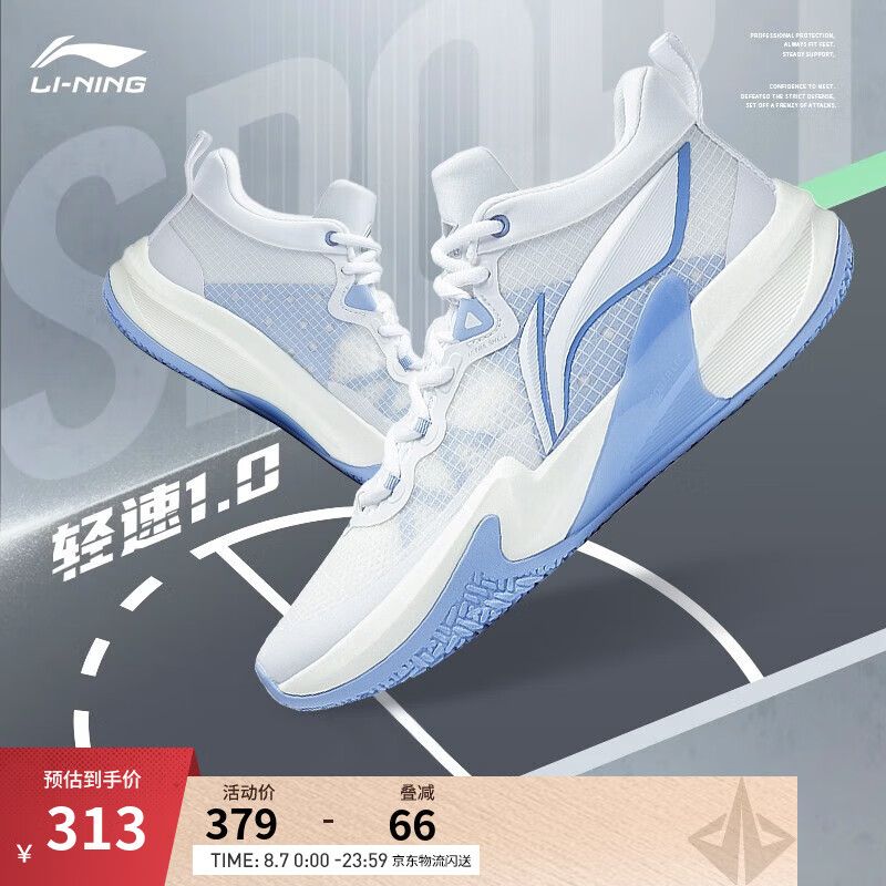 李宁轻速1.0