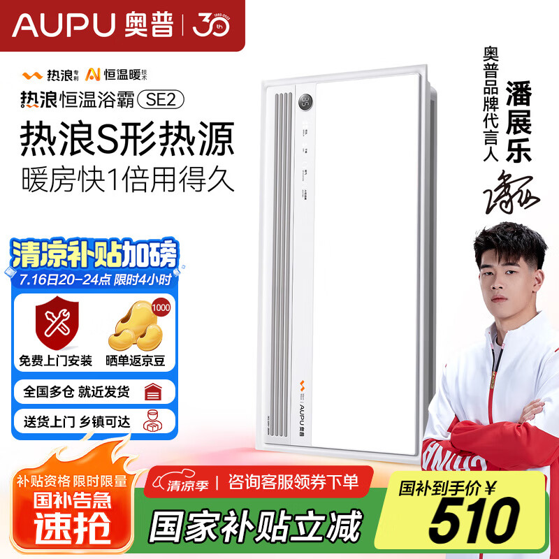 ���վ�������JCϵ�����˺���ԡ��S3 ����AI���·�ů��������һ��SE2