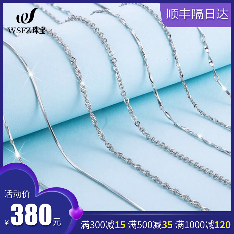 胖东来品质18项链PT950铂金女女锁骨链长短细链女款情人节礼物 (铂金PT950)蛇骨链 50cm