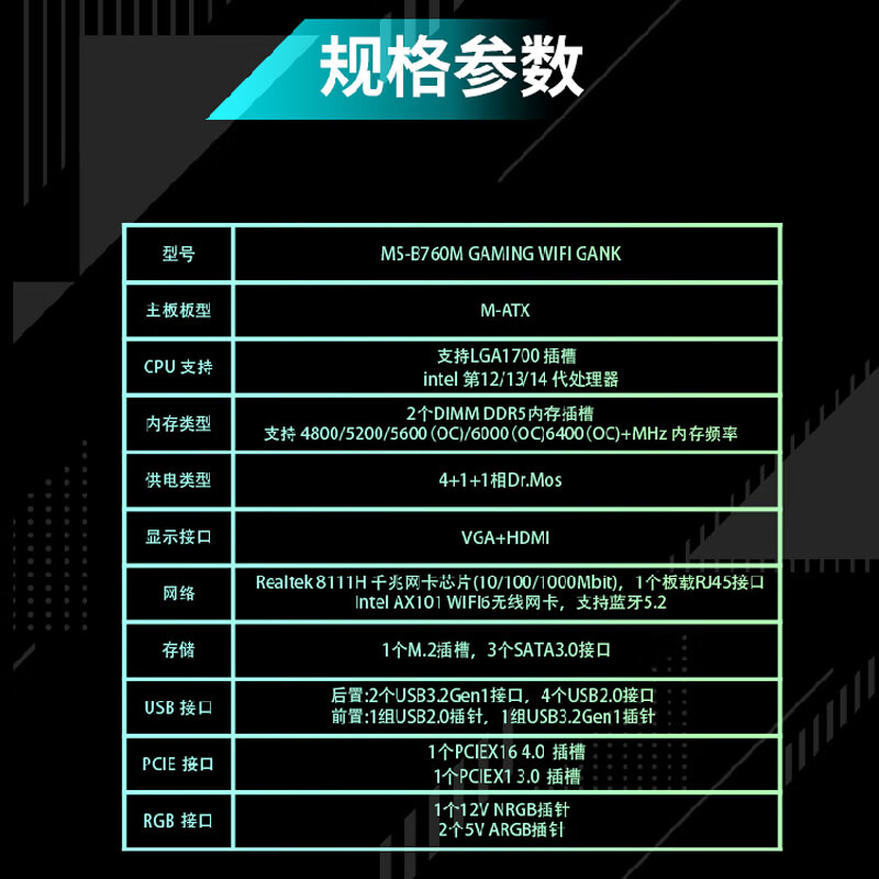铭瑄 MS-B760M Gaming WIFI GANK 图 7