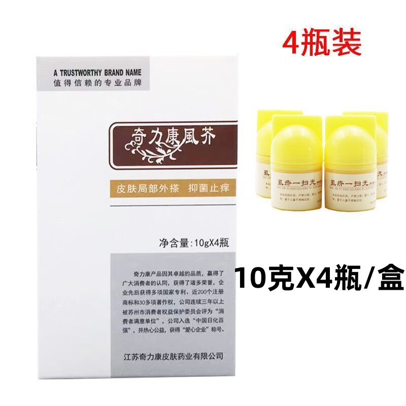 奇力康虱芥一掃光霜 芥蟲(chóng)/陰虱/頭虱硫磺軟膏芥虱疥蟲(chóng)虱子 新虱芥-膏劑/1盒4瓶