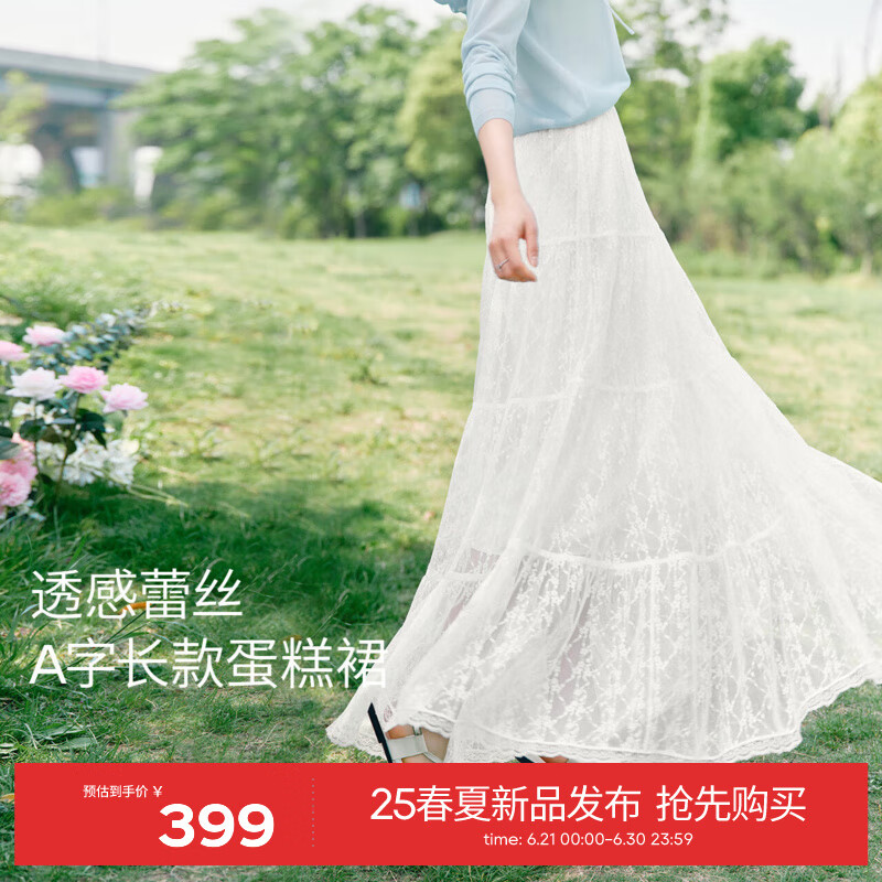 伊芙丽（eifini）伊芙丽白月光蕾丝气质飘逸蛋糕半身裙女2025夏装新款淡人茶歇裙子 白色 M 110-120斤