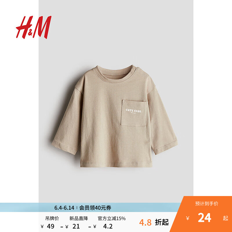 PLUS:H&MͯװӤTļʱмԼͯȤӡԲ쳤1245884 ɫ/Cute Club 90 90/5215Ԫȯ
