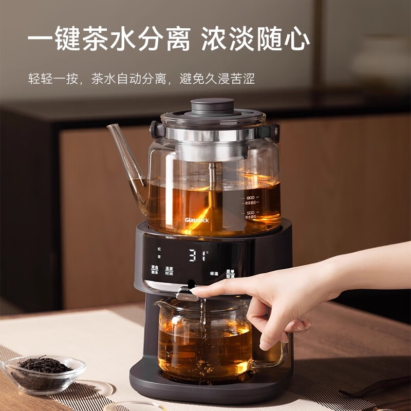 GLASSLOCK蒸汽喷淋煮茶器全自动家用茶饮机多功能自动上水养生壶 蒸汽煮茶壶【自动上水】 1L