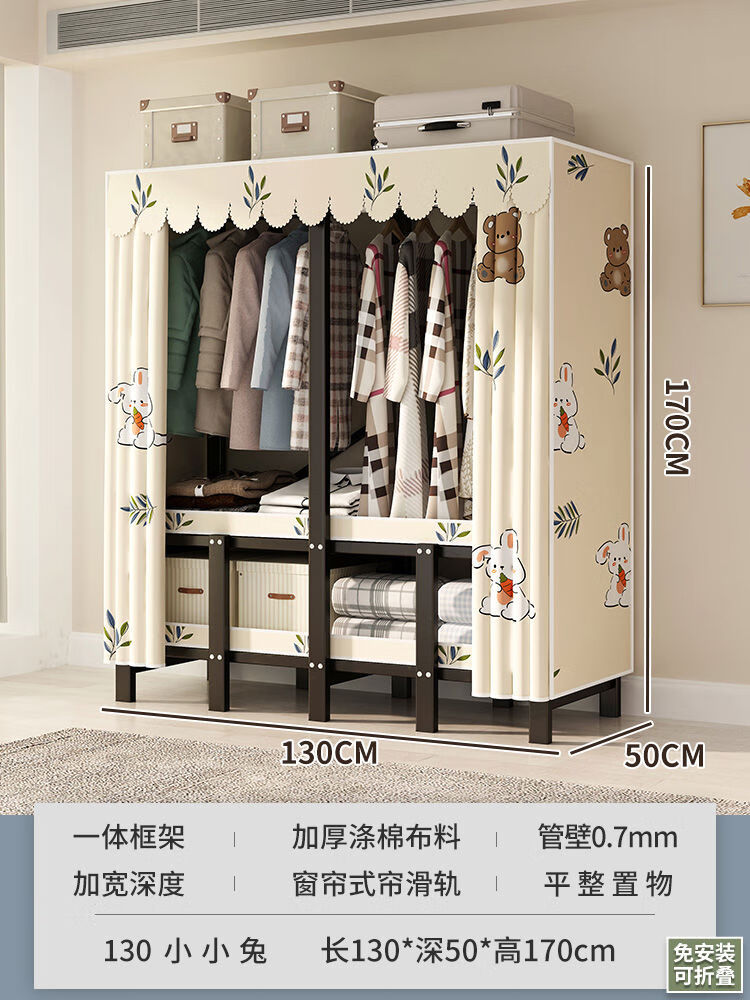 夢(mèng)卡萊（MENGKALAI）免安裝折疊衣柜家用臥室簡(jiǎn)易衣柜結實(shí)耐用出租房布衣柜全鋼架衣櫥 13 01小小兔一體式折疊免安裝衣柜