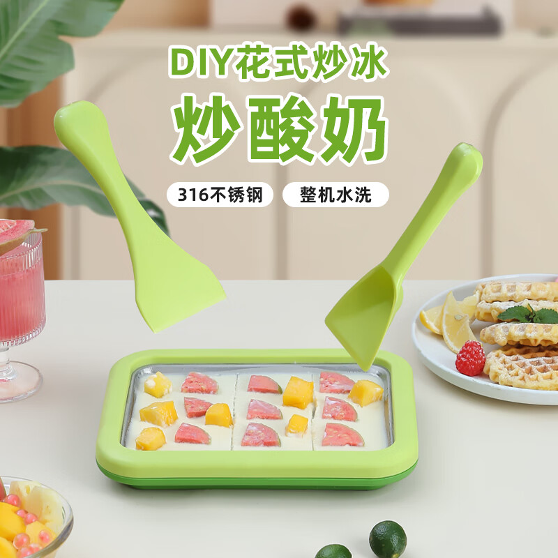 德国品质炒冰炒酸奶机炒家用小型冰淇淋机少儿自制diy炒冰盘304炒冰机插电商用 白色大号-免插电