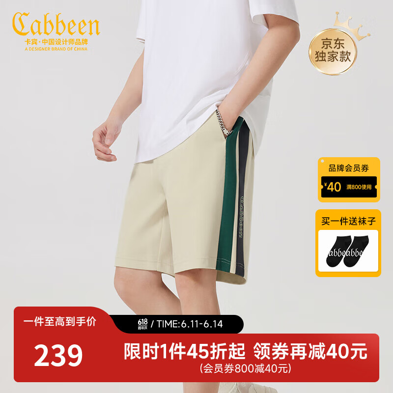 卡宾（CABBEEN）【柔软弹力】潮牌拼接刺绣休闲短裤男2024夏季新款宽松五分裤 杏色15 L /50/175