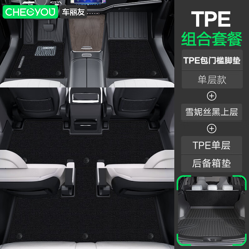 车丽友 定制七座全包围包门槛TPE脚垫尾箱垫适用于汉兰达皇冠陆放哈弗h9