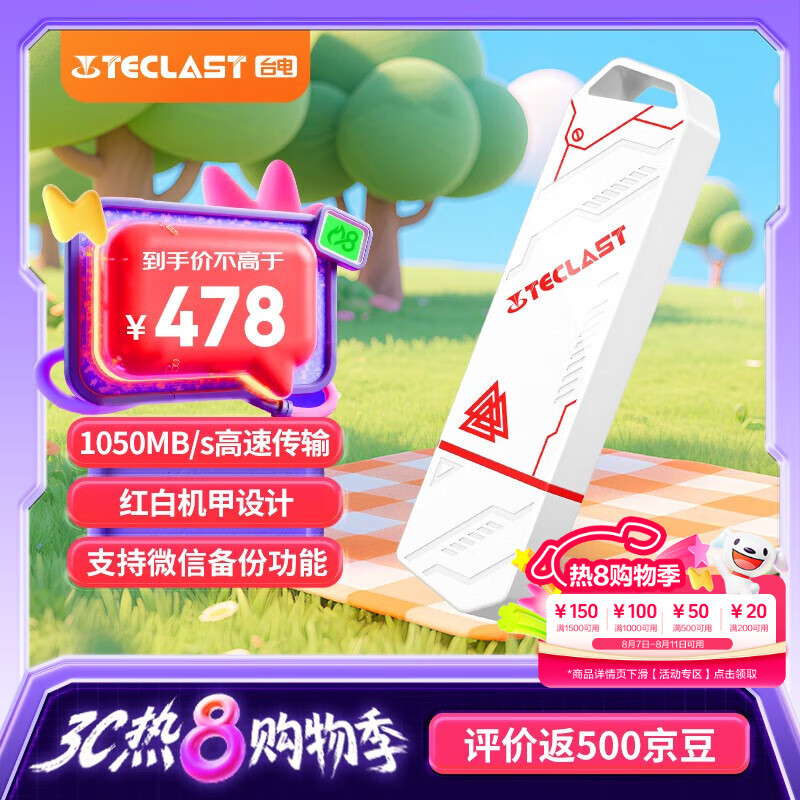 ̨�� ��̬U�� 1TB��USB3.2