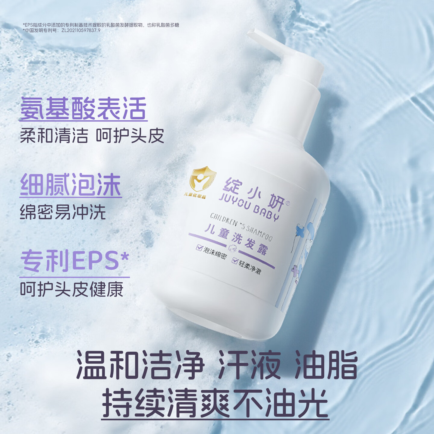 绽小妍婴儿新生儿洗浴泡泡 儿童氨基酸洗发水沐浴露  3-6-12岁 【净澈控油 3岁+】儿童洗发露330ml