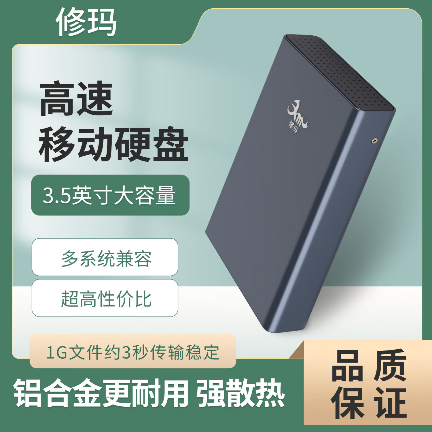 修玛120G-500G游戏移动硬盘即插即玩 热门3A大作怀旧游戏几千款自选 4TB移动游戏硬盘（自选）