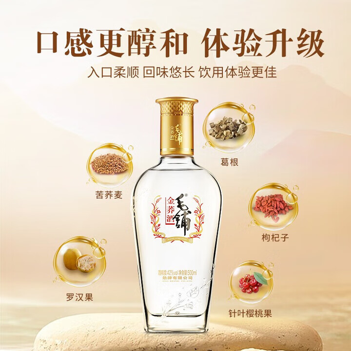 劲牌毛铺金荞陈酿苦荞酒露酒42度500ml*6瓶配制酒水礼盒 42度 500mL 2瓶