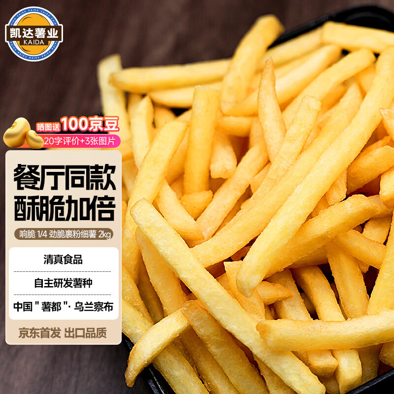 ������ҵ���1/4�������ϸ��2kg�䶳�������Ʒ����ը��ʳ����ը������ʳ 7.58Ԫ