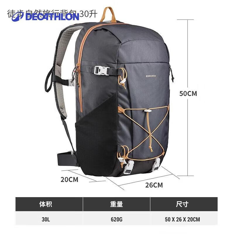 迪卡侬双肩背包登山徒步旅行户外舒适透气NH100大容量30L-2778106