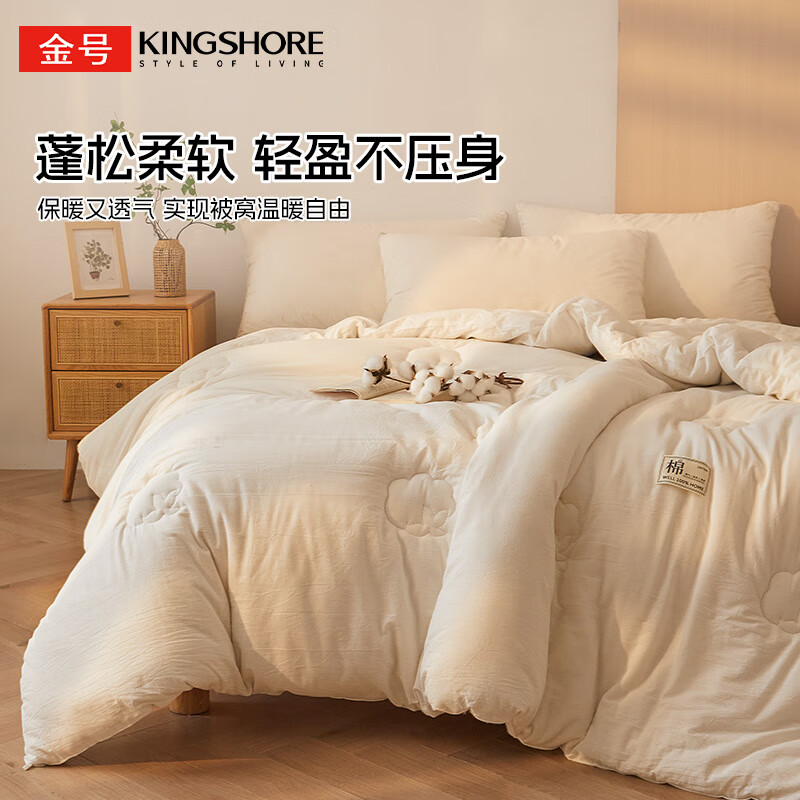 金号A类里外全棉新疆棉花被夏季春秋被子纯棉加厚纯棉花棉被单人春秋 夏洛-白【100%里外全棉】 新疆棉花被【150*200cm约4斤 】