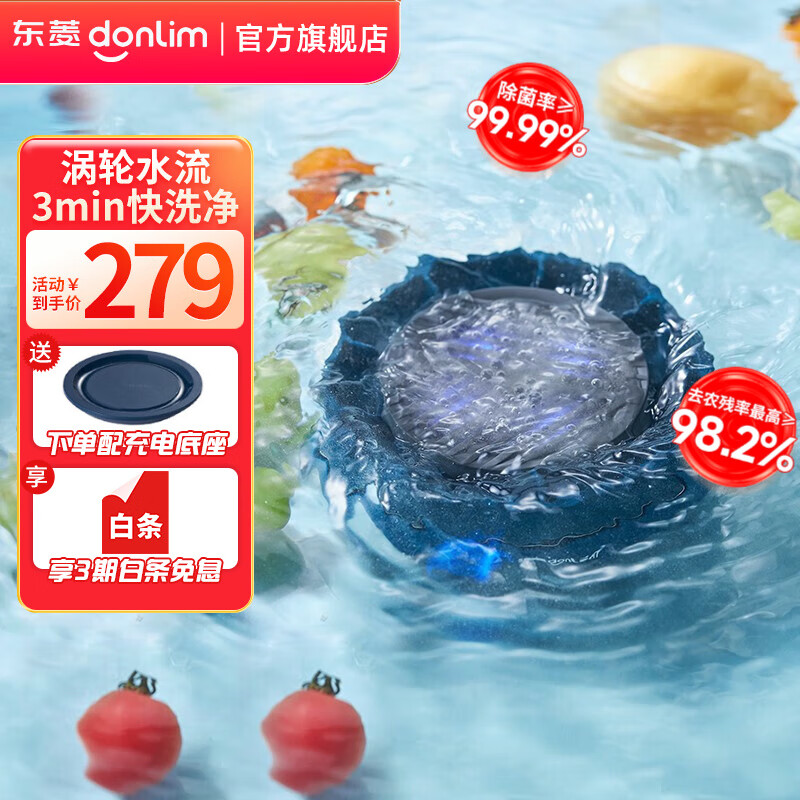 东菱（Donlim）果蔬净化清洗机 涡轮式清洗杀菌消毒神器 除菌除农残家用洗水果解毒机净化器DL-1326 DL-1326静谧蓝