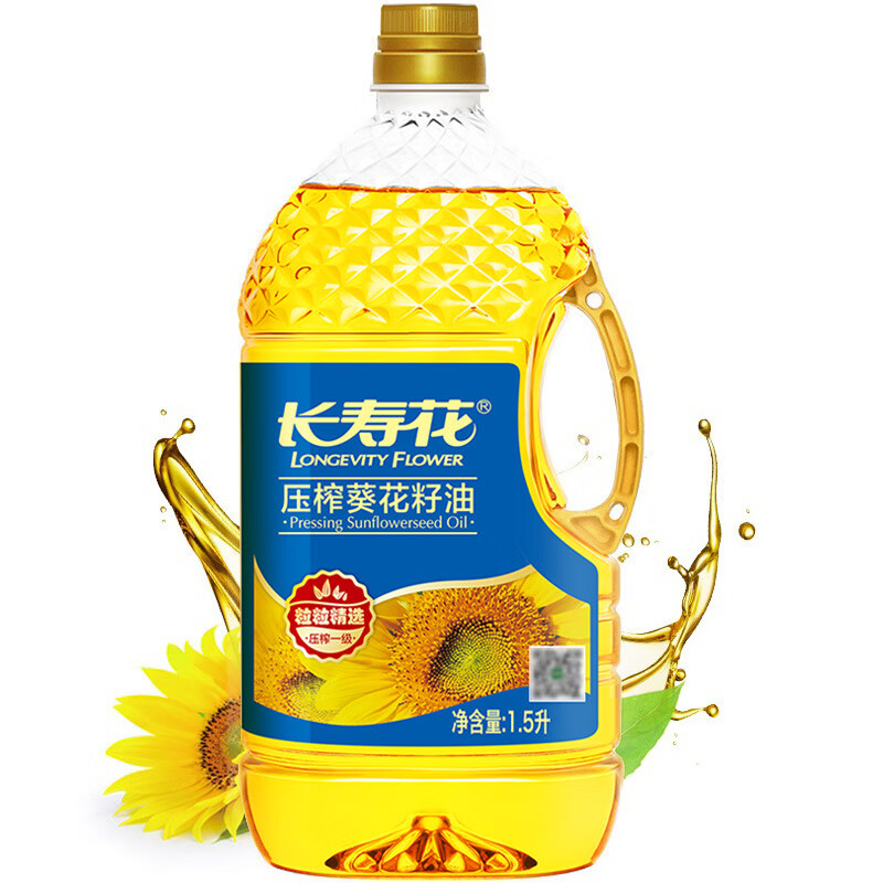 長壽花壓榨葵花籽油1.5L粒粒精選壓榨一級食用油 長壽花壓榨葵花籽油15L