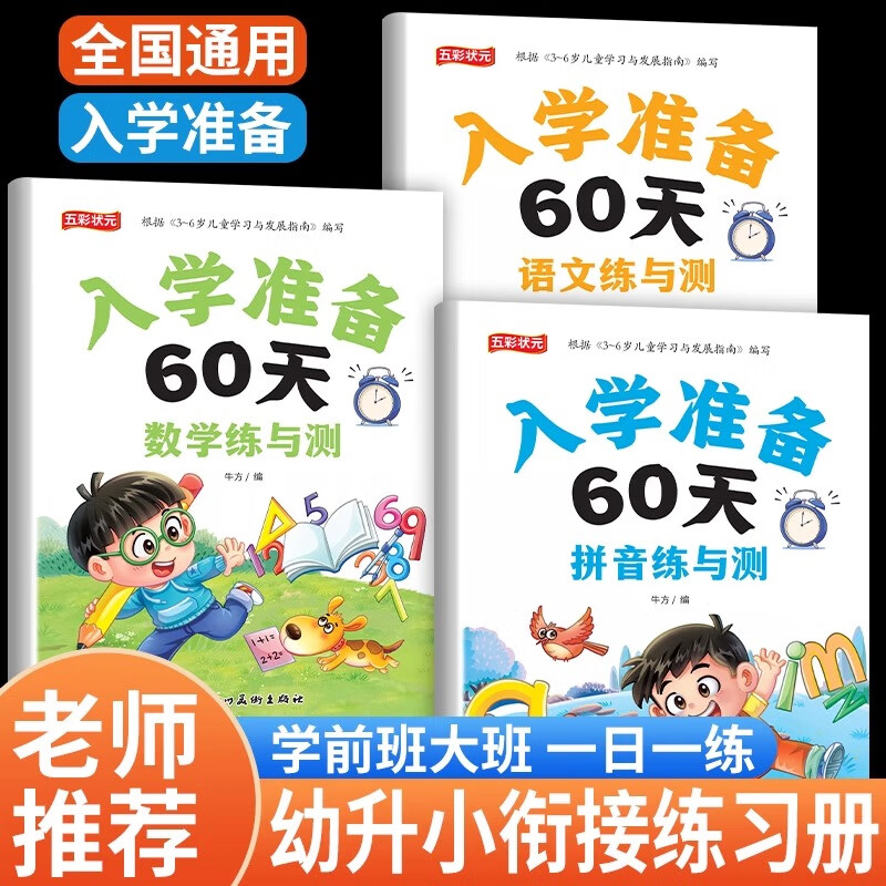 ���ڲ���������ʦ�Ƽ�����С�ν�һ��һ��ȫ���˽̰�2025 ��С�νӽ̲���ѧ��׼��ȫ��ƴ��ƴ��ѵ���׶�԰�а�����ϰ��ȫ��ѧǰ��ÿ��һ��һ����������ѧ10 20���ڼӼ������������������׶�ʶ������С 90%�ҳ�һ