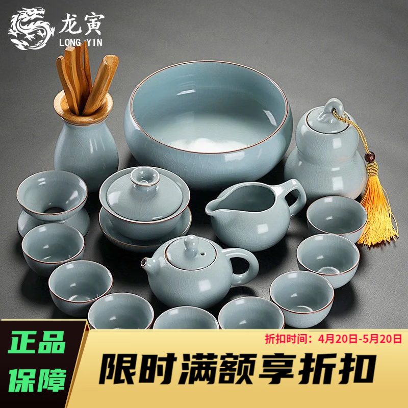 龍寅茶具套裝汝窯開(kāi)片可養功夫茶具整套輕奢高檔茶壺茶杯蓋碗家用汝 汝窯西施壺茶具套裝