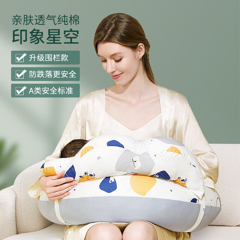 佳韵宝（Joyourbaby）哺乳枕头喂奶神器坐喂辅助枕解放双手婴儿防吐奶斜坡枕 【围挡款-A类纯棉】-印象星空