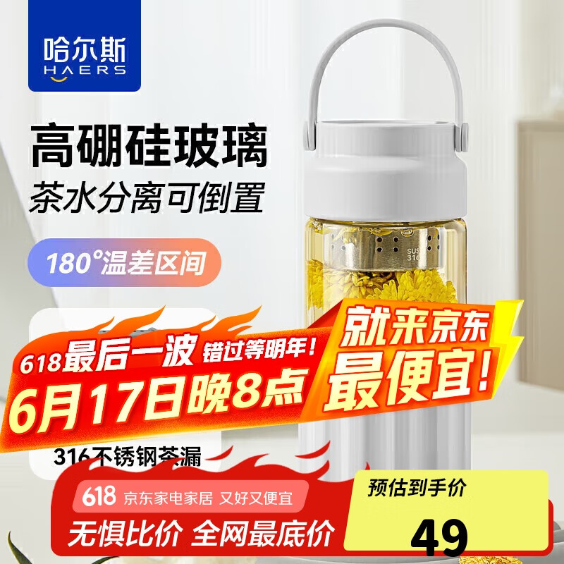 哈尔斯玻璃水杯高硼硅泡茶水分离杯隔热耐高温带盖男女士大容量灰450ml