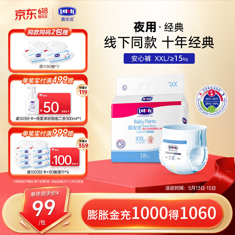 ¶���ʣ�Lelch��������ϵ�С�Ӥ��������ֽ����ˬ͸����ʪ ҹ��������XXL��18Ƭ