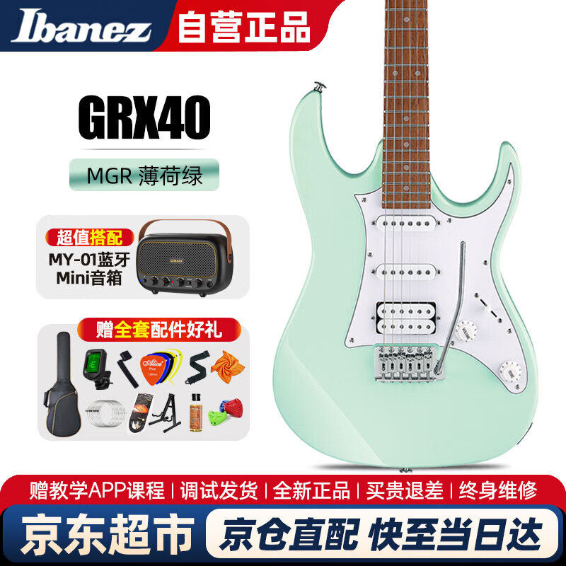 Ibanez�����ȵ缪��GRX40-MGR+MY01�����ѧ��������ϵ���ֵ缪����װ