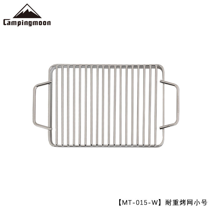 Campingmoon柯曼B5-W戶(hù)外露營(yíng)裝備加厚304不銹鋼燒烤架燒烤網(wǎng)烤魚(yú)烤肉網(wǎng) 【MT-015-W】耐重烤網(wǎng)(小號)