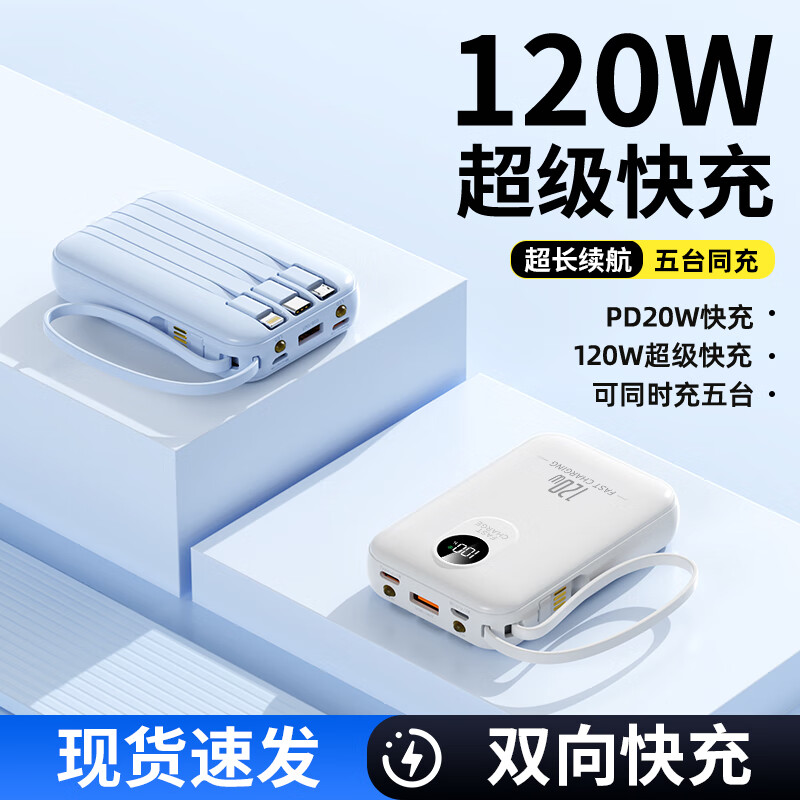 科希帝有3C认证【新国标丨可上飞机】超级快充充电宝自带线超薄小巧便携移动电源适用苹果安卓20000毫安 梦幻粉【升级版+3C安全认证】