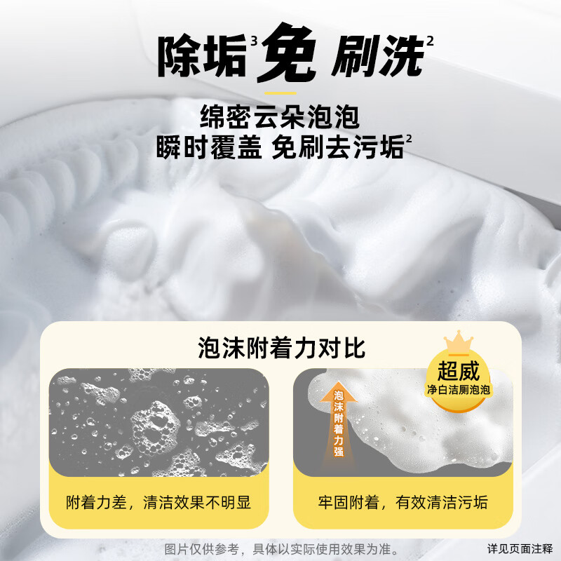 超威净白洁厕泡泡马桶清洁剂泡沫厕所除臭去味除菌除垢厕所清洗剂 1.2L到手4瓶（2喷枪）