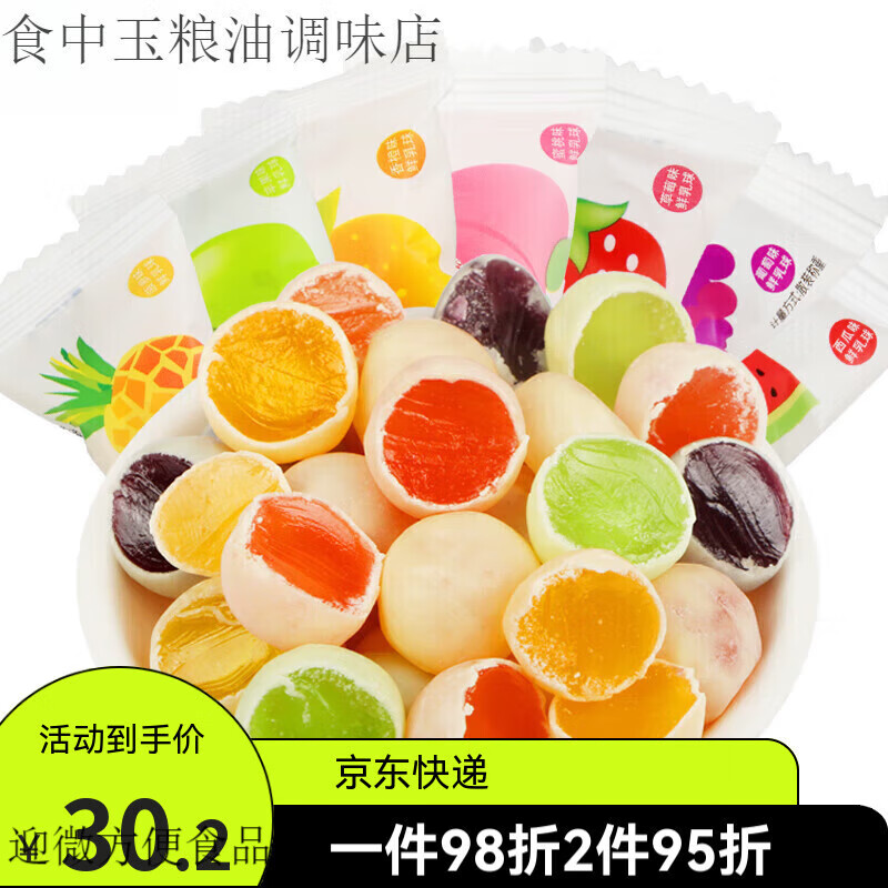 匯福園脆皮鮮乳球多口味夾心軟糖奶糖結(jié)婚喜糖網(wǎng)紅糖果小零食 1袋 500g 葡萄味 *