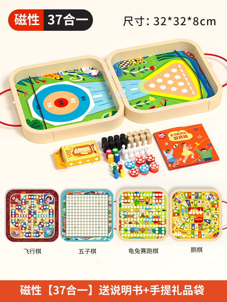 木丸子MWZ木質(zhì)磁吸多功能游戲棋磁性飛行棋早教彈彈棋類多合一兒童玩具 磁性37合一玩法/禮盒款飛行棋+