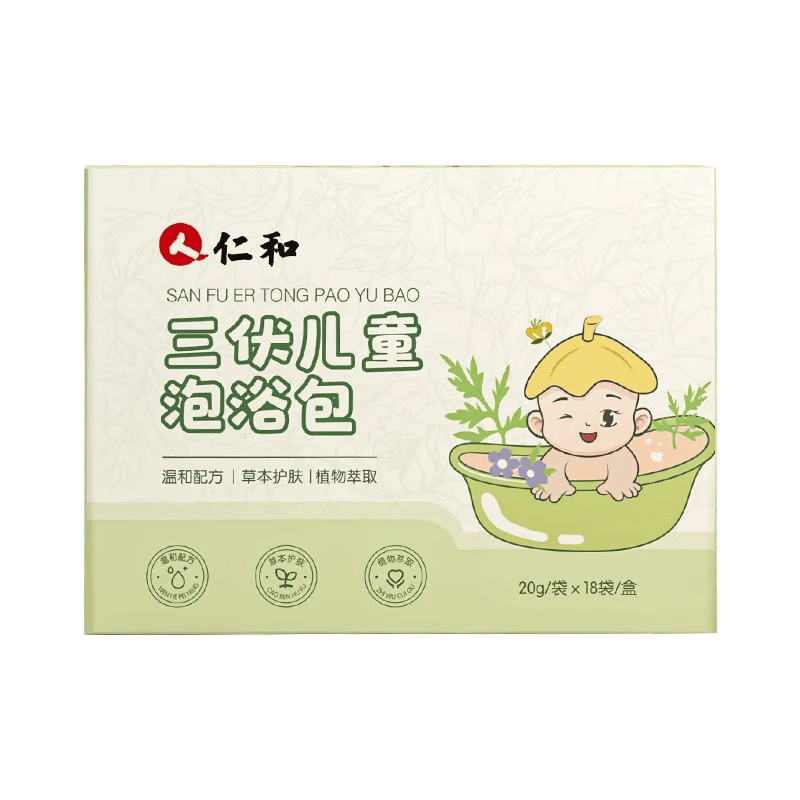 仁和三伏泡澡包艾草泡浴夏季三伏天儿童泡澡包婴儿泡浴泡脚包泡澡原液 儿童泡浴包 1盒装