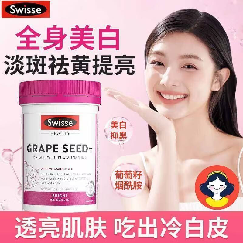 Swisse斯维诗 女士复合维生素 维B维C维E维D烟酰胺钙铁锌 复合维生素120粒+葡萄籽180粒