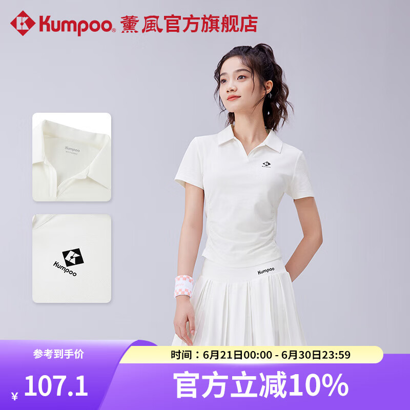 薰风（KUMPOO）2025新款羽毛球服女款透气速干运动短袖熏风比赛训练服T恤 K241W-1096 白色 M