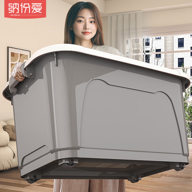 纳份爱塑料收纳箱特大号衣物衣服整理箱宿舍搬家打包箱车载杂物储物箱子 太空灰【新升级特大加厚】 【超值3只装】38*27*20