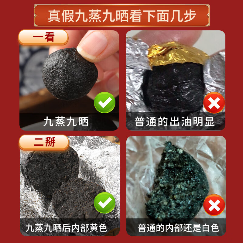 御九华黄精芝麻丸黄精丸九蒸九晒芝麻丸无糖辟谷养生年货送礼源头直发 200g*3罐 30天调理装