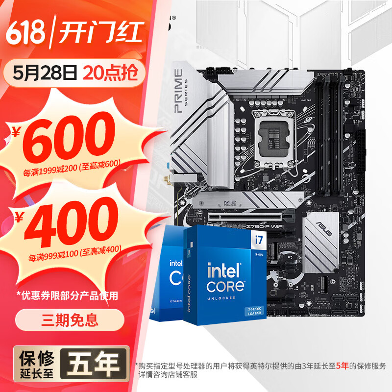 ��˶ ����CPU��װ PRIME Z790-P WIFI I7 14700KF