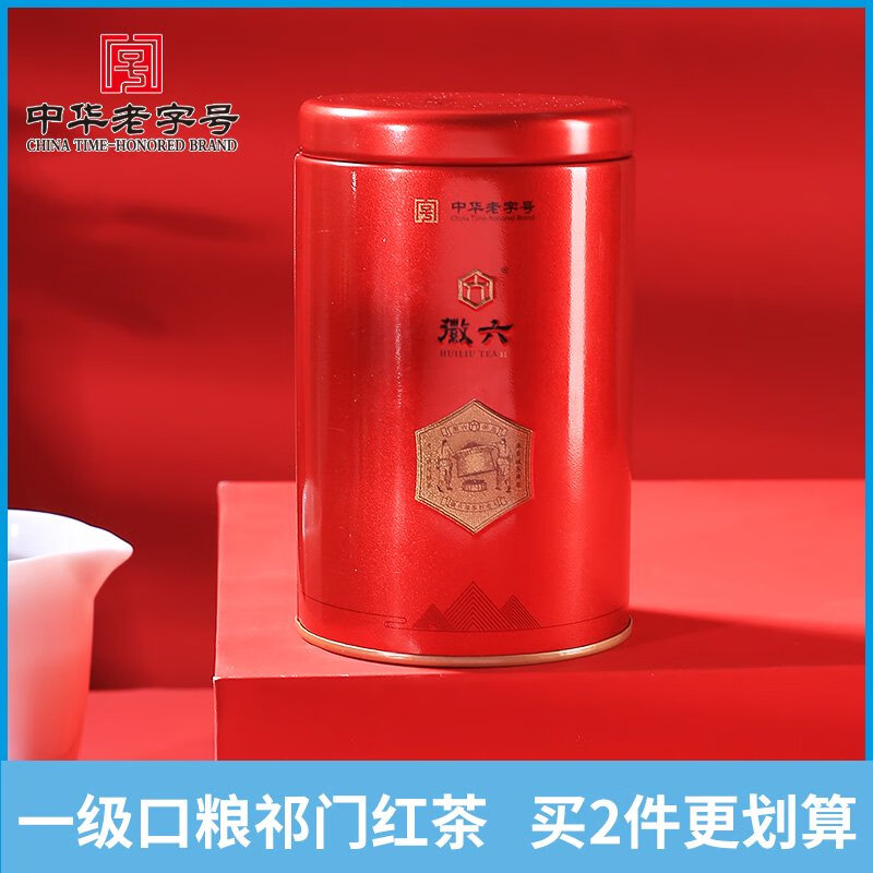 徽六祁門(mén)紅茶一級濃香紅茶罐裝祁紅毛峰 120g*2