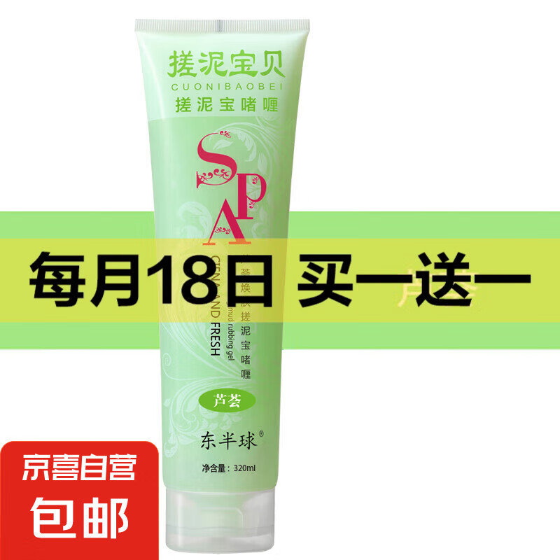 【限时优惠】搓泥宝全身搓澡泥——儿童男女必备，现价仅 4.99 元