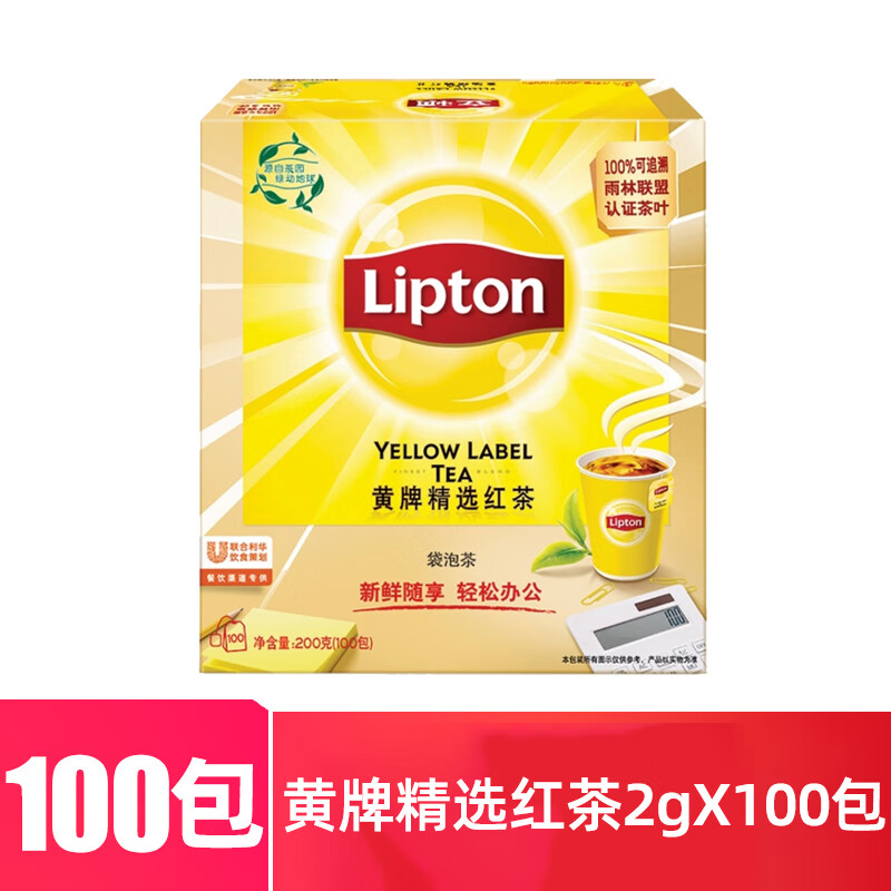 维维立顿红茶100包袋泡茶黄牌精选红茶茶叶lipton实惠装立顿茶包 红茶 立顿红茶100袋/盒