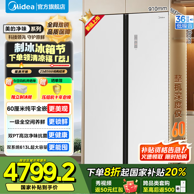 Midea/���� ���� MR-643WUKGPZE ˫���� M60 643�� 