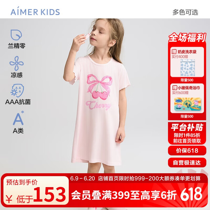 爱慕儿童家居服女童孩零碳兰精莫代尔短袖睡裙接触凉感睡衣樱桃170