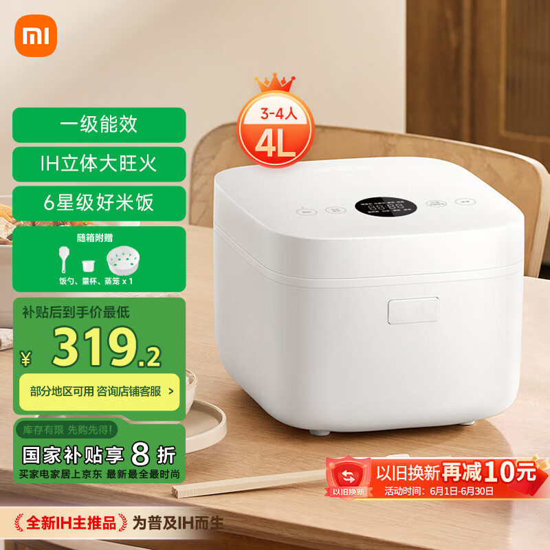 mijia�׼�/�׼� S1 MFB14A0 �緹�� �ڵ���ճ�� 4��  