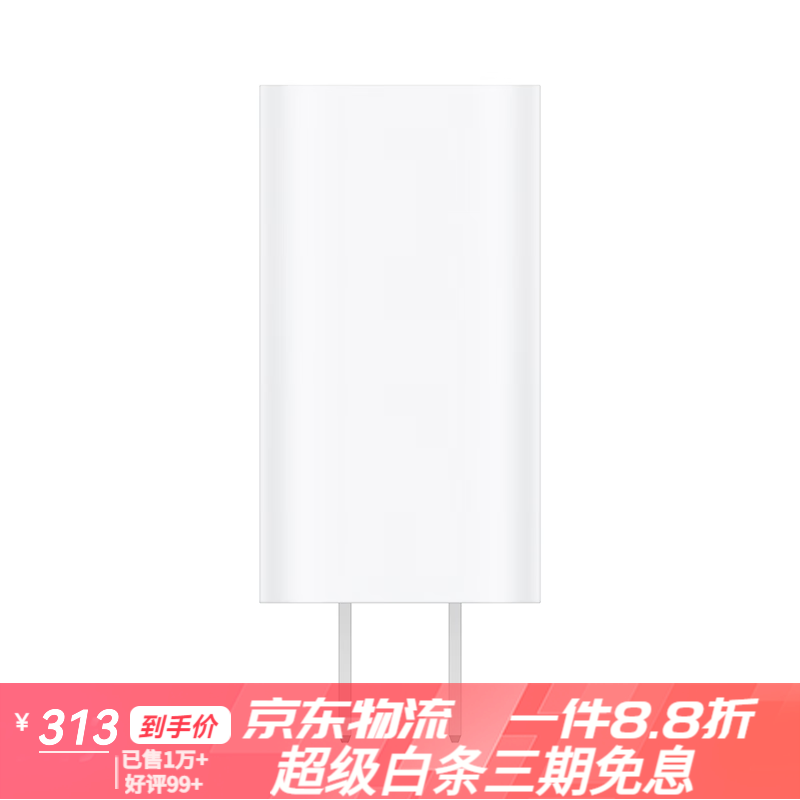 荣耀快充双口充电器GaN(Max 66W )手机充电器 白色
