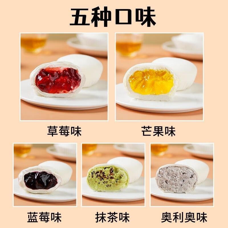 盛京天禄顺丰雪媚娘大福麻薯团子冰皮蛋糕糯米糍网红爆浆甜品休闲零食 顺丰冷链【10盒】草莓*2+蓝莓*2+